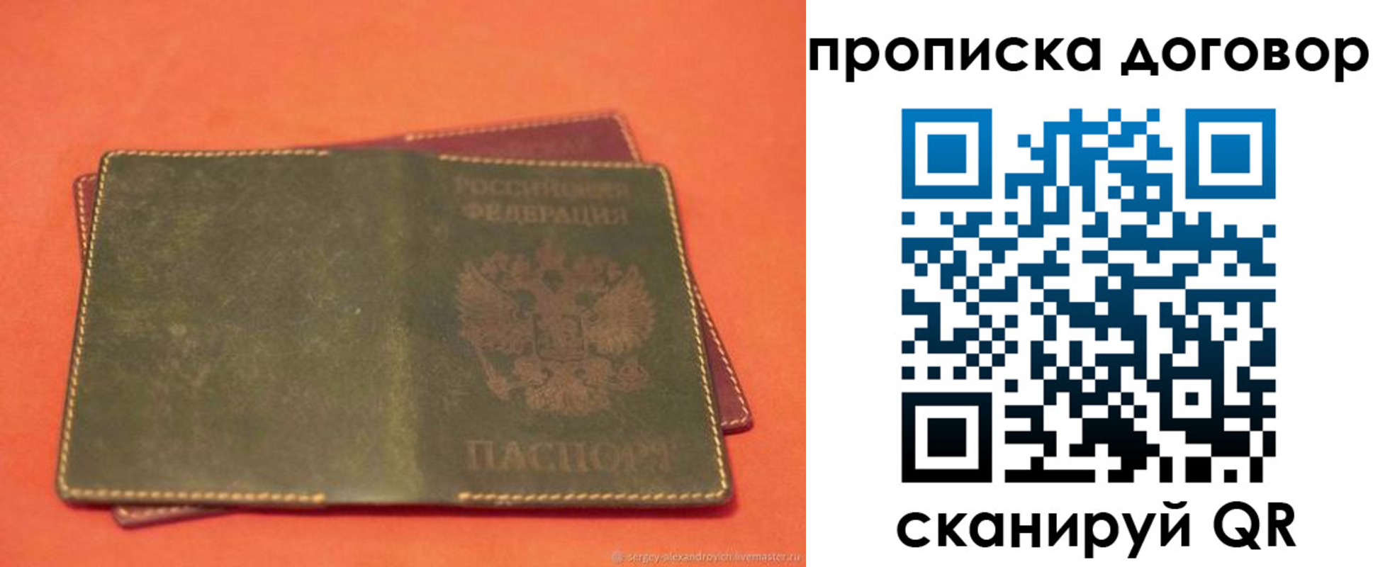 временная регистрация гарантия в Кропоткине