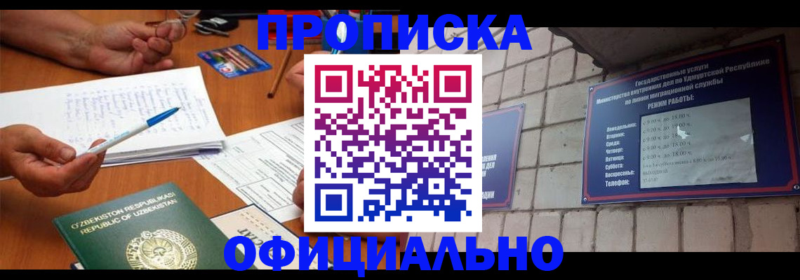 где прописаться в Кропоткине