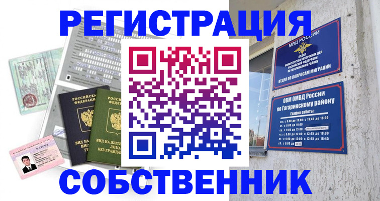 регистрация для школы в Кропоткине